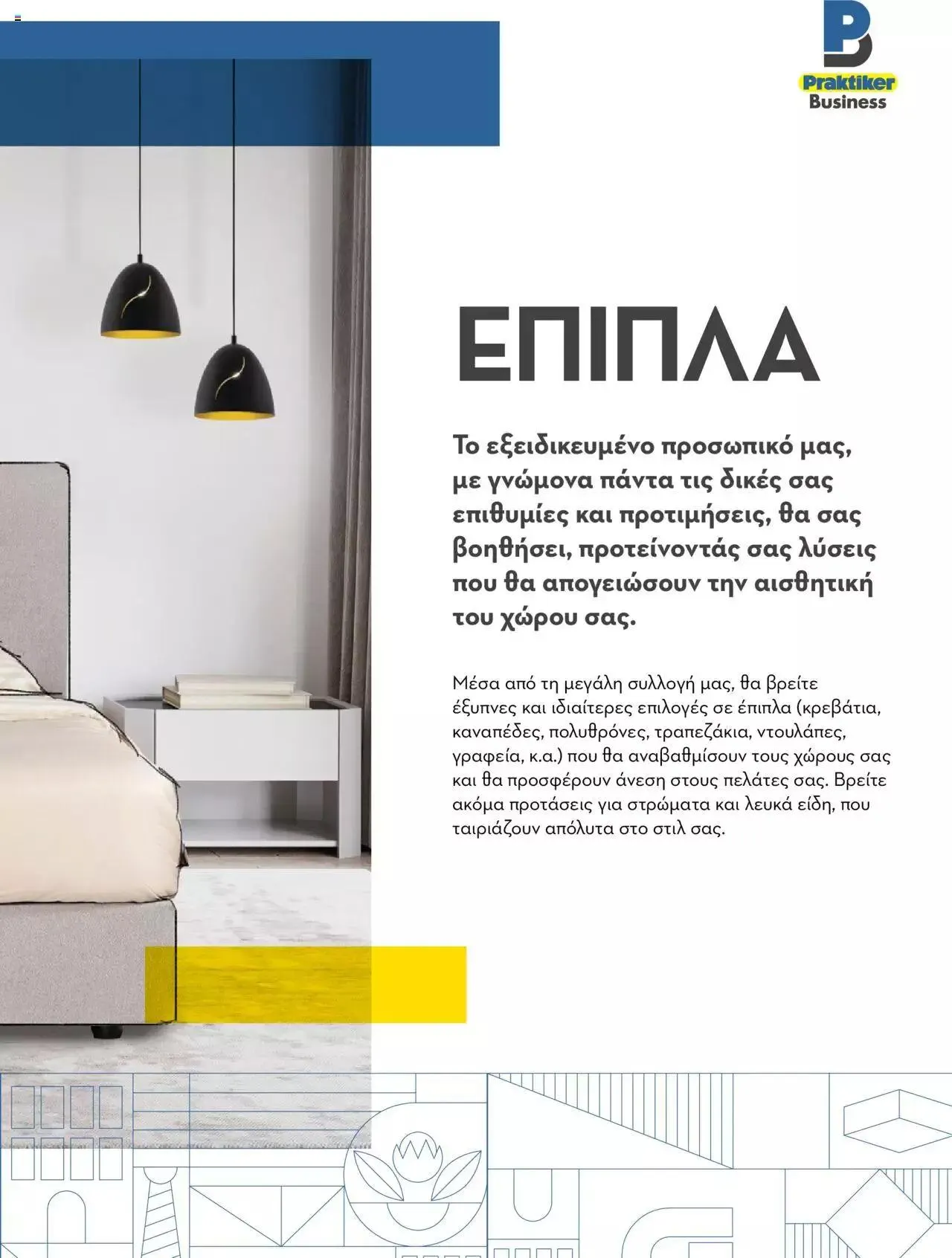 Φυλλάδιο προσφορών Praktiker - Κατάλογος Business από 16 Μαΐου έως 31 Δεκεμβρίου 2023 - Σελίδα 85