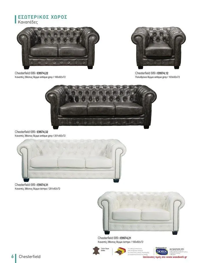 Φυλλάδιο προσφορών Collection 2024 από 9 Φεβρουαρίου έως 31 Αυγούστου 2024 - Σελίδα 8