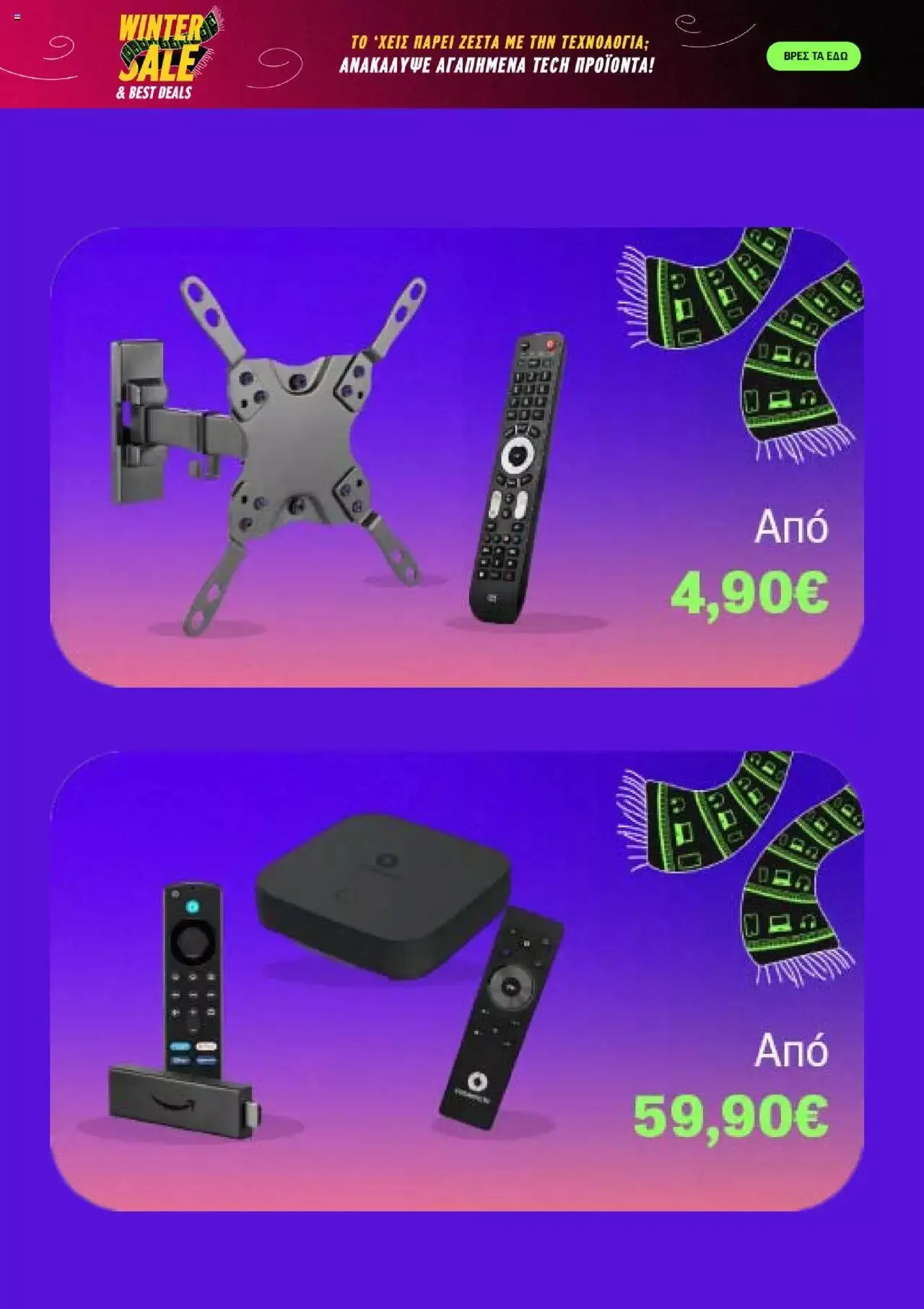 Φυλλάδιο προσφορών ΓΕΡΜΑΝΟΣ - Προσφορές από 2 Ιανουαρίου έως 22 Ιανουαρίου 2024 - Σελίδα 4