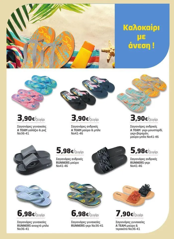 Φυλλάδιο προσφορών Από 29/05 έως 10.06 από 29 Μαΐου έως 10 Ιουνίου 2024 - Σελίδα 30