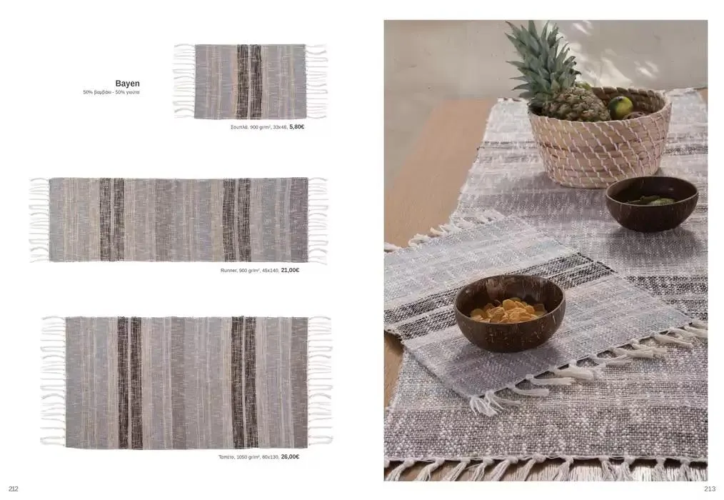 Φυλλάδιο προσφορών Κατάλογος Autumn Winter 24/25 από 4 Οκτωβρίου έως 28 Φεβρουαρίου 2025 - Σελίδα 107