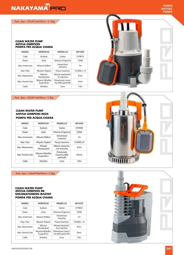 Φυλλάδιο προσφορών κατάλογος 2023 -2024  από 15 Νοεμβρίου έως 31 Δεκεμβρίου 2024 - Σελίδα 249