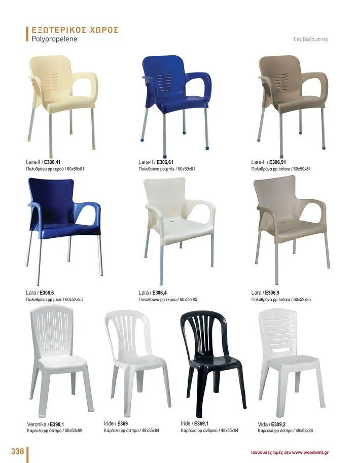 Φυλλάδιο προσφορών Collection 2024 από 9 Φεβρουαρίου έως 31 Αυγούστου 2024 - Σελίδα 340