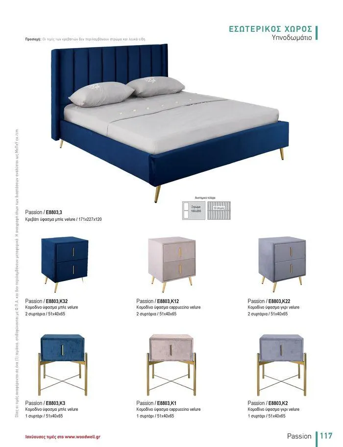 Φυλλάδιο προσφορών Collection 2024 από 9 Φεβρουαρίου έως 31 Αυγούστου 2024 - Σελίδα 119