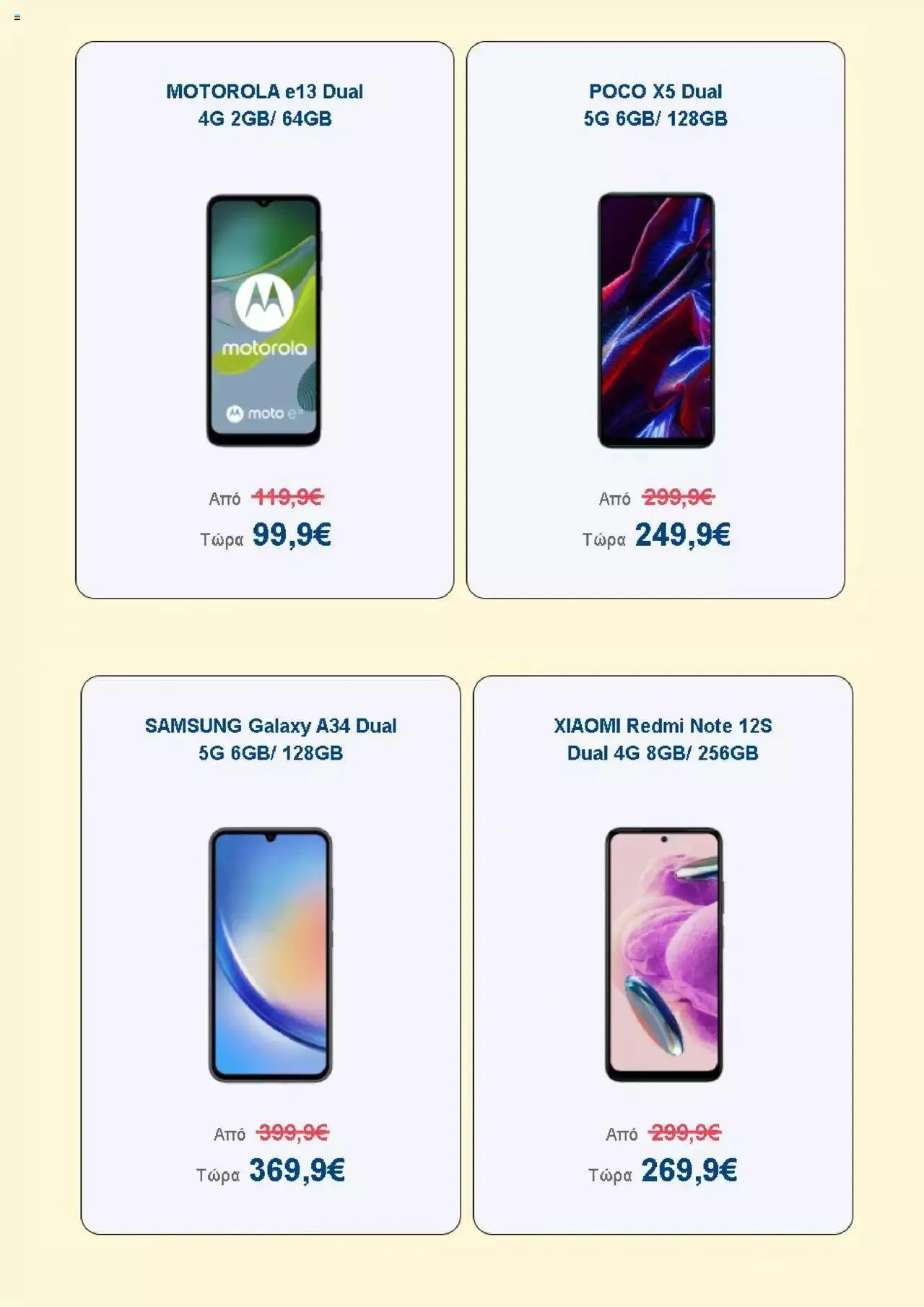 Φυλλάδιο προσφορών ΓΕΡΜΑΝΟΣ - φυλλάδιο από 10 Ιουλίου έως 31 Ιουλίου 2023 - Σελίδα 2