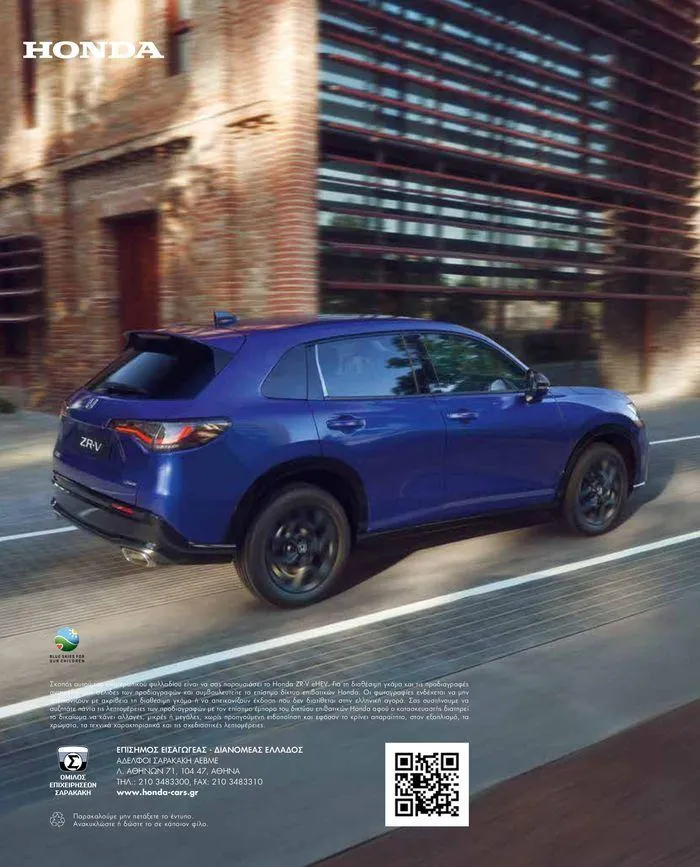 Φυλλάδιο προσφορών Φυλλάδιο ZR-V e:HEV από 15 Νοεμβρίου έως 15 Νοεμβρίου 2024 - Σελίδα 33