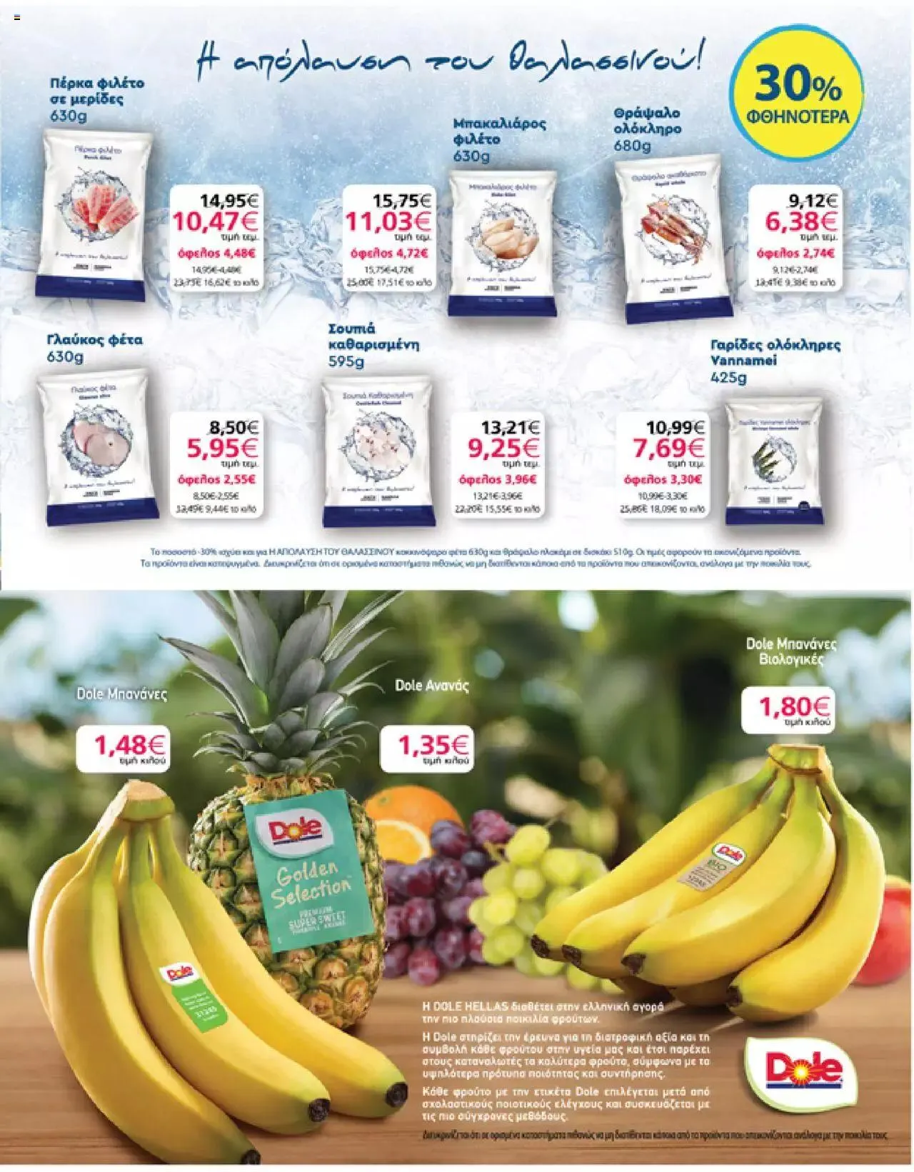 Φυλλάδιο προσφορών My market - Προσφορές από 6 Σεπτεμβρίου έως 26 Σεπτεμβρίου 2023 - Σελίδα 25