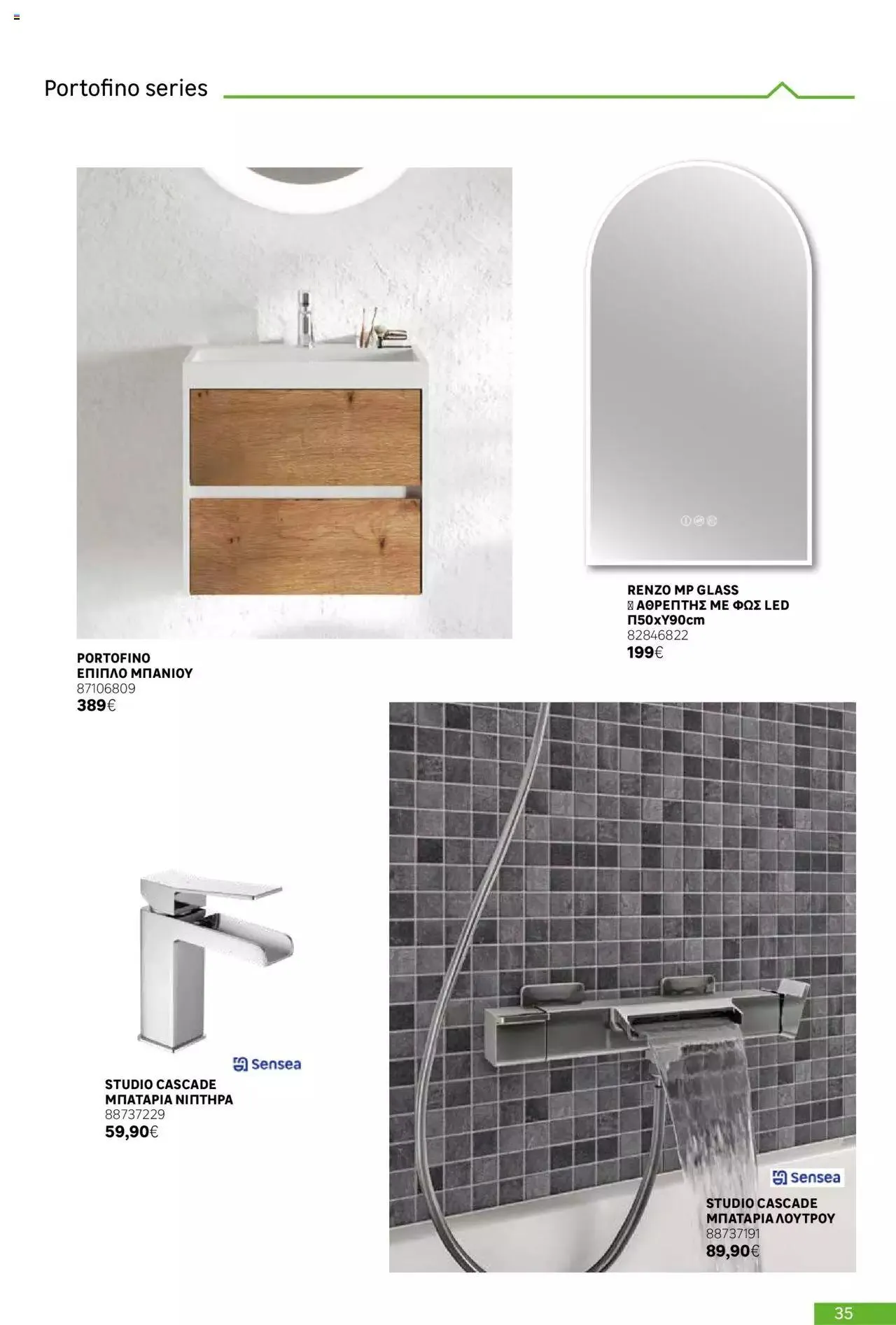 Φυλλάδιο προσφορών Leroy Merlin - Bathroom Catalogue 2023 από 1 Ιουλίου έως 31 Δεκεμβρίου 2023 - Σελίδα 35