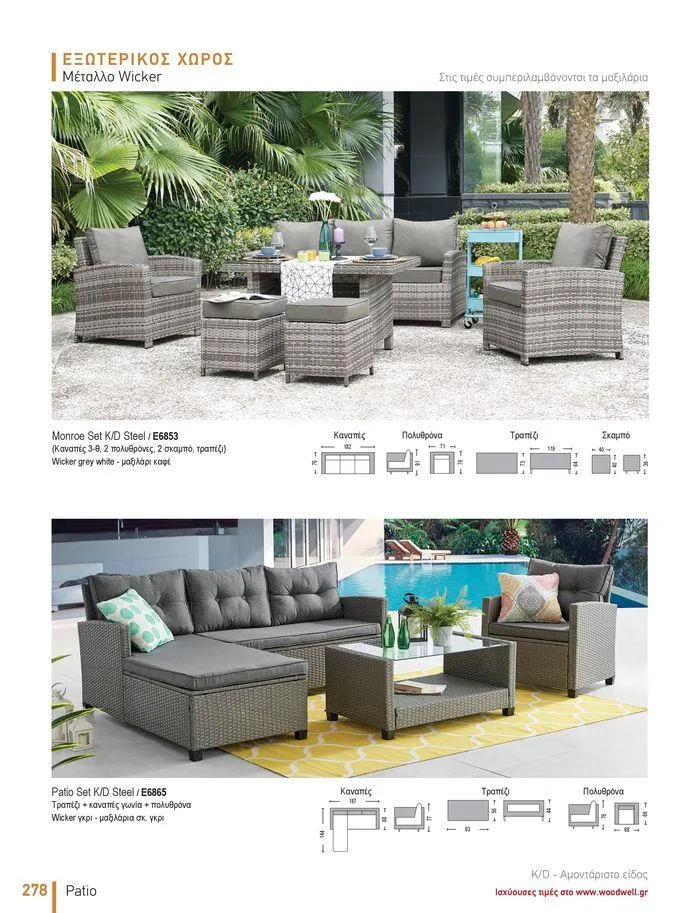 Φυλλάδιο προσφορών Collection 2024 από 9 Φεβρουαρίου έως 31 Αυγούστου 2024 - Σελίδα 280