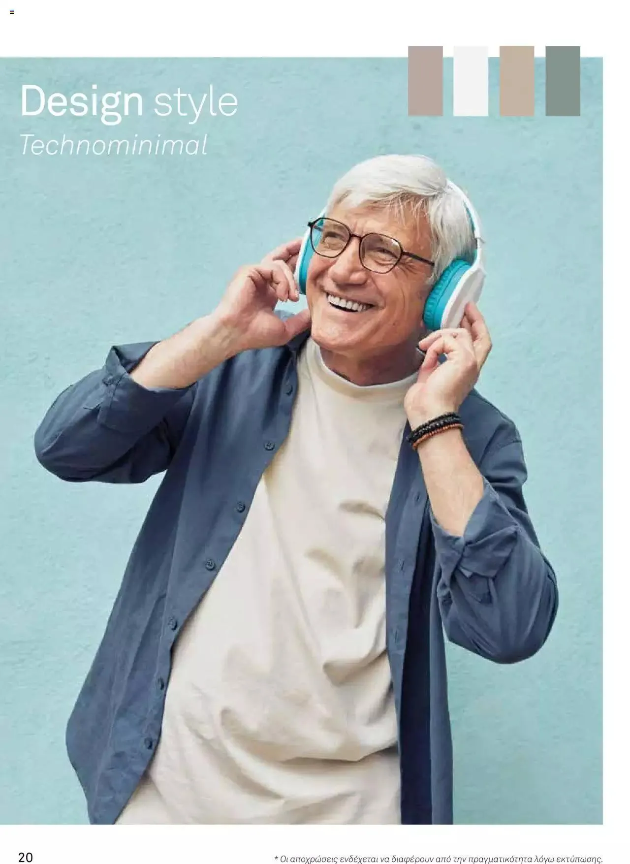 Φυλλάδιο προσφορών Leroy Merlin - Προσφορές Χρωμάτων 2023 από 28 Απριλίου έως 31 Δεκεμβρίου 2023 - Σελίδα 22