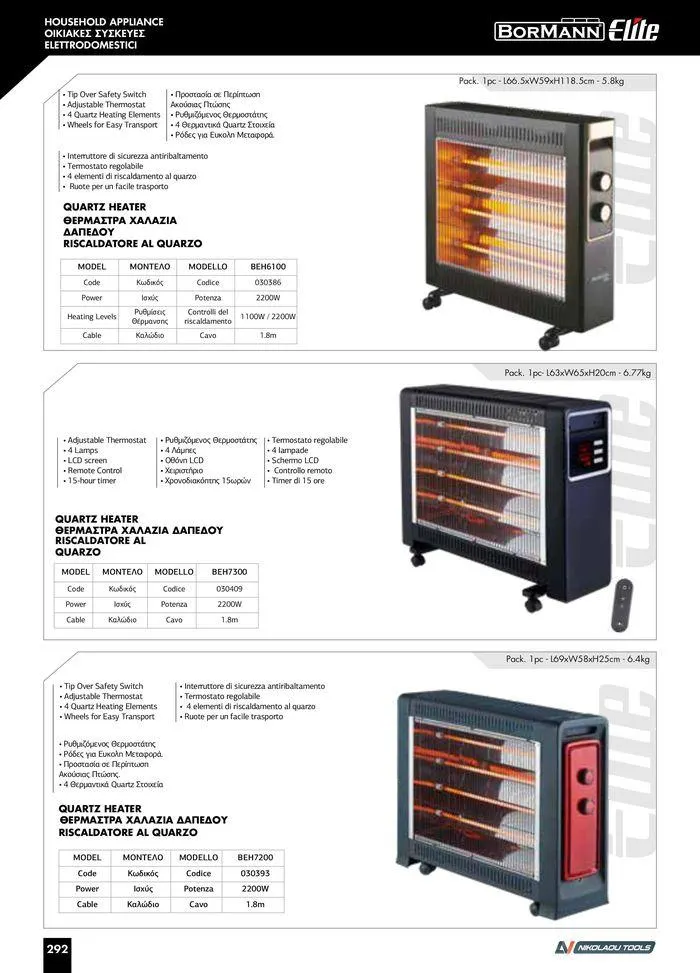 Φυλλάδιο προσφορών κατάλογος 2023 -2024  από 15 Νοεμβρίου έως 31 Δεκεμβρίου 2024 - Σελίδα 294