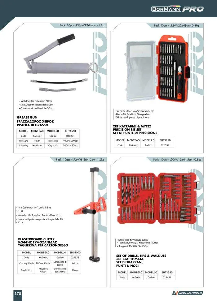 Φυλλάδιο προσφορών κατάλογος 2023 -2024  από 15 Νοεμβρίου έως 31 Δεκεμβρίου 2024 - Σελίδα 380