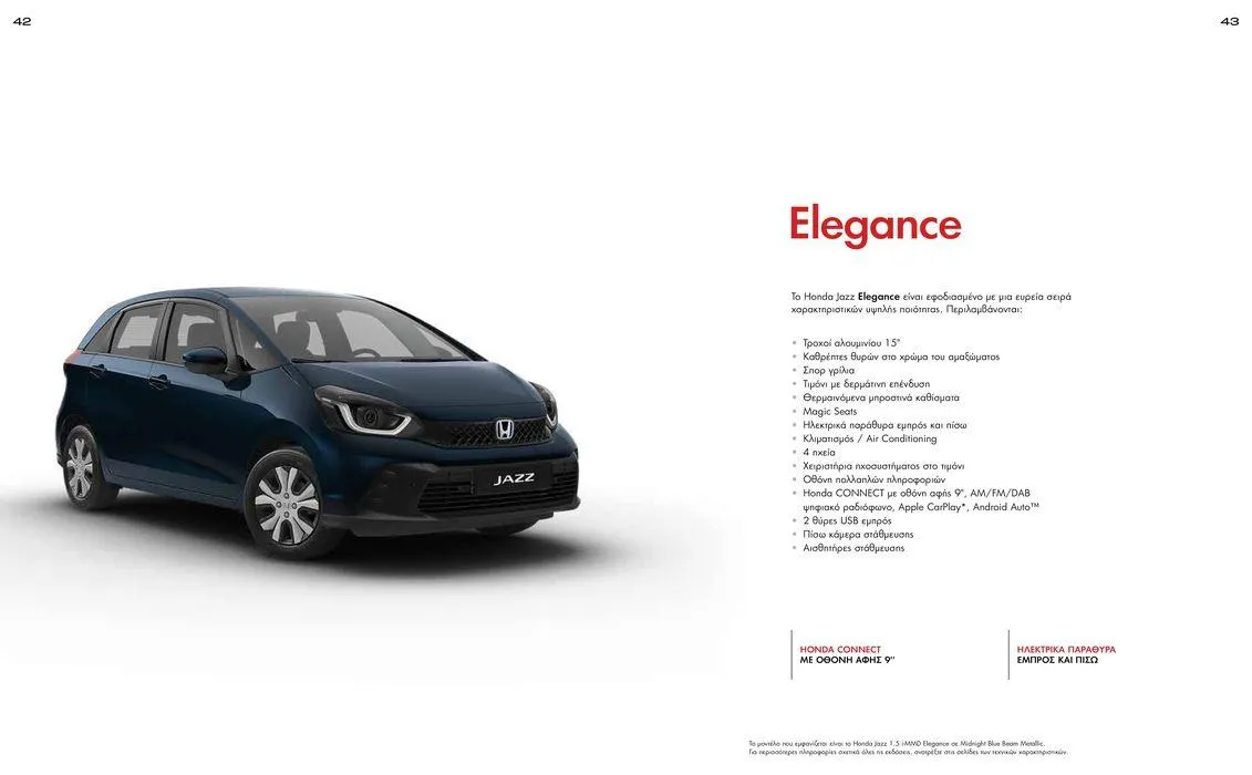 Φυλλάδιο προσφορών Offline  από 14 Νοεμβρίου έως 31 Δεκεμβρίου 2024 - Σελίδα 22