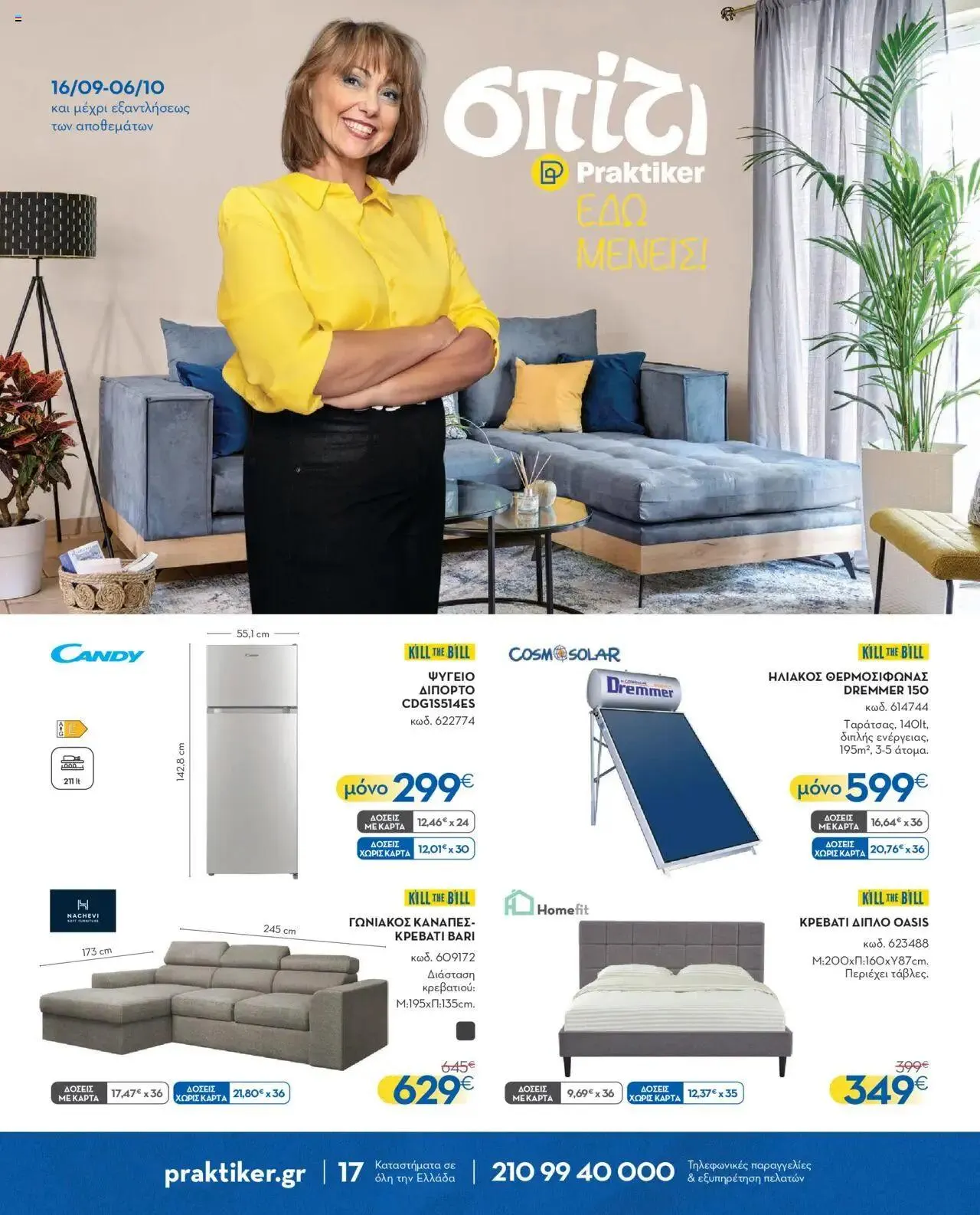 Φυλλάδιο προσφορών Praktiker - φυλλάδιο από 16 Σεπτεμβρίου έως 6 Οκτωβρίου 2024 - Σελίδα 1