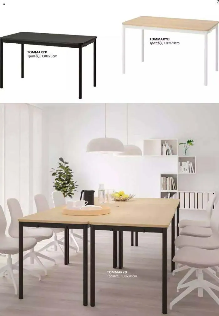 Φυλλάδιο προσφορών Ikea for Business 2024 από 24 Ιουλίου έως 31 Δεκεμβρίου 2024 - Σελίδα 7