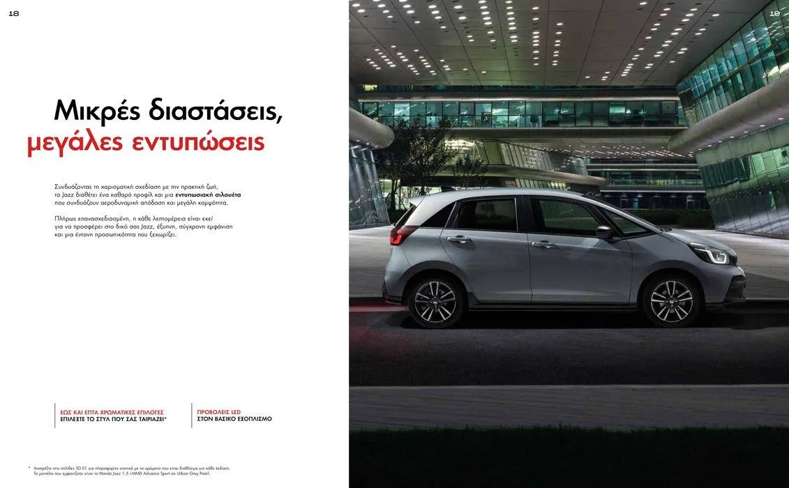 Φυλλάδιο προσφορών Offline από 14 Νοεμβρίου έως 31 Δεκεμβρίου 2024 - Σελίδα 10