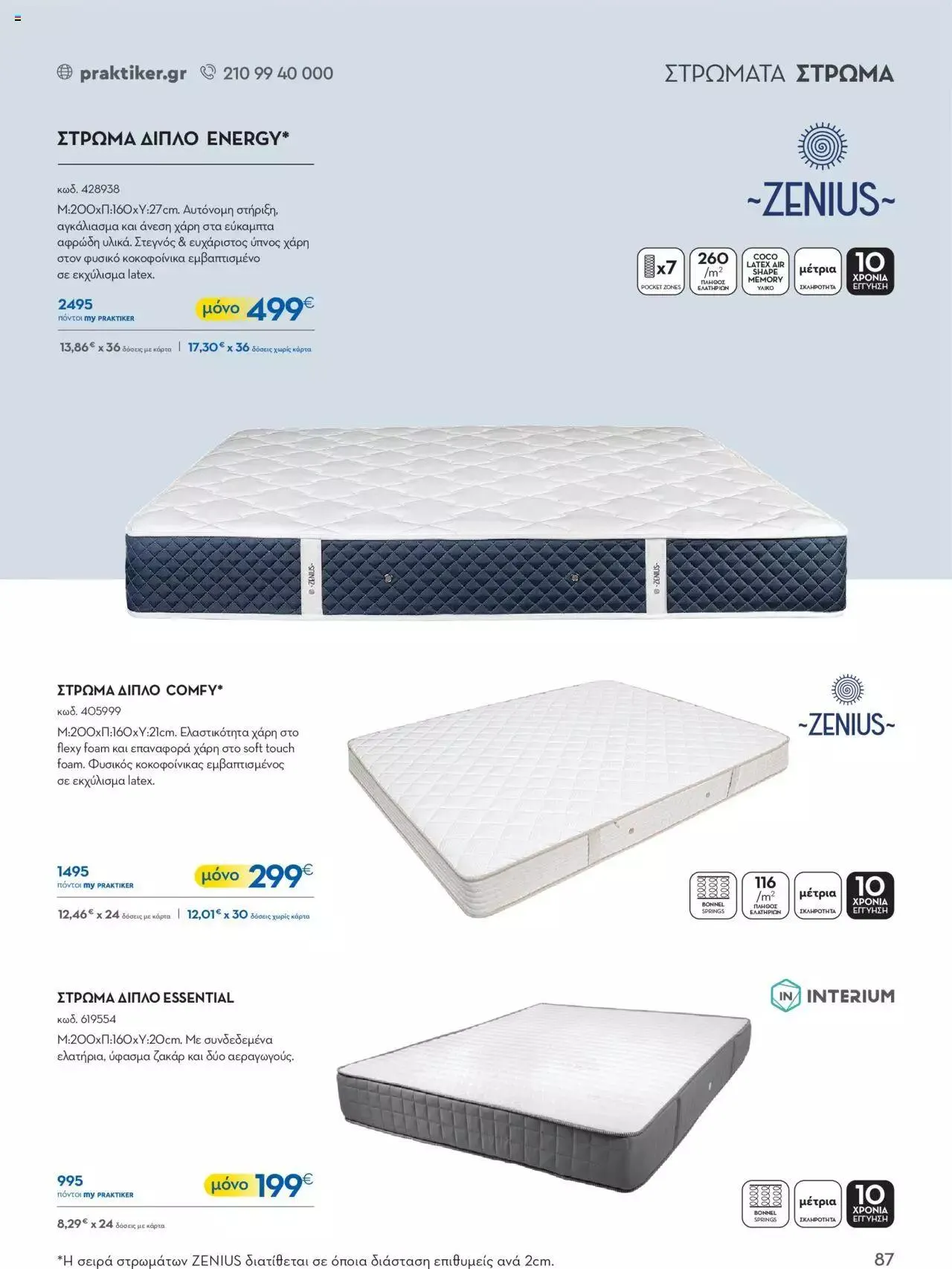 Φυλλάδιο προσφορών Praktiker - ΚΑΤΑΛΟΓΟΣ Σπίτι 2024 από 22 Σεπτεμβρίου έως 31 Οκτωβρίου 2023 - Σελίδα 87