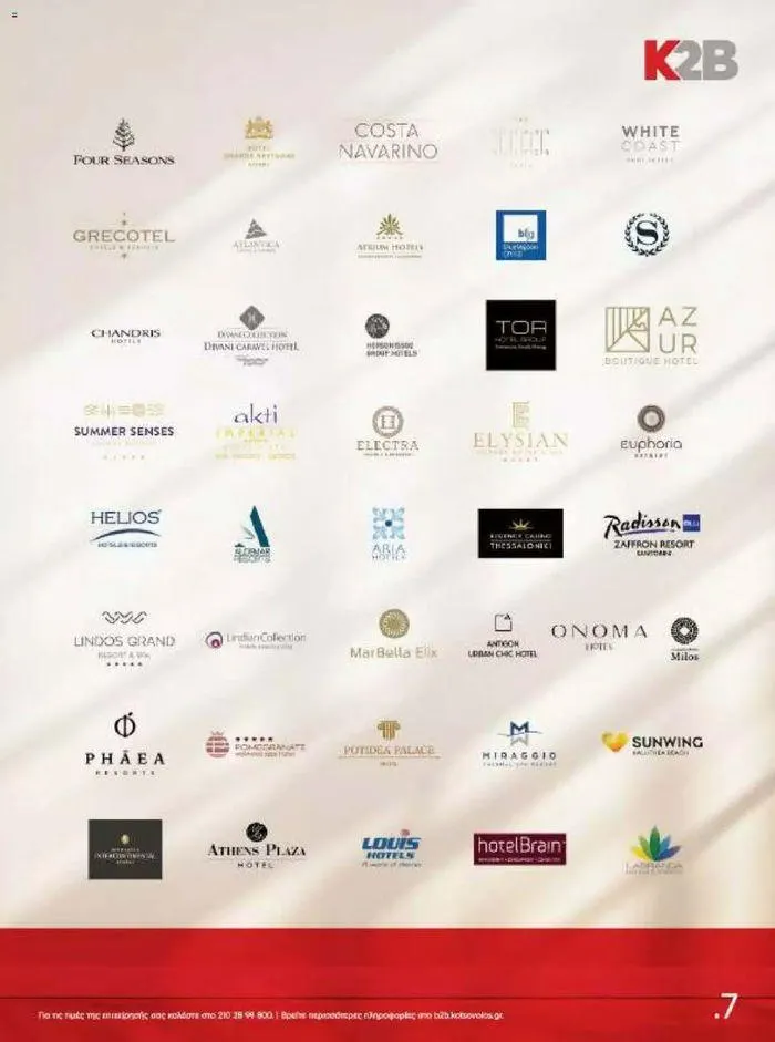 Φυλλάδιο προσφορών Kotsovolos Φυλλάδιο από 24 Ιουλίου έως 31 Δεκεμβρίου 2024 - Σελίδα 7