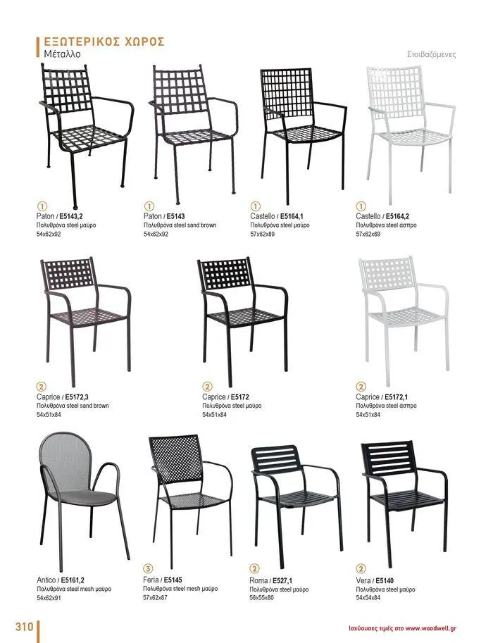 Φυλλάδιο προσφορών Collection 2024 από 9 Φεβρουαρίου έως 31 Αυγούστου 2024 - Σελίδα 312