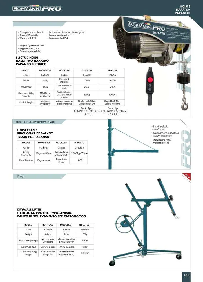 Φυλλάδιο προσφορών κατάλογος 2023 -2024  από 15 Νοεμβρίου έως 31 Δεκεμβρίου 2024 - Σελίδα 137