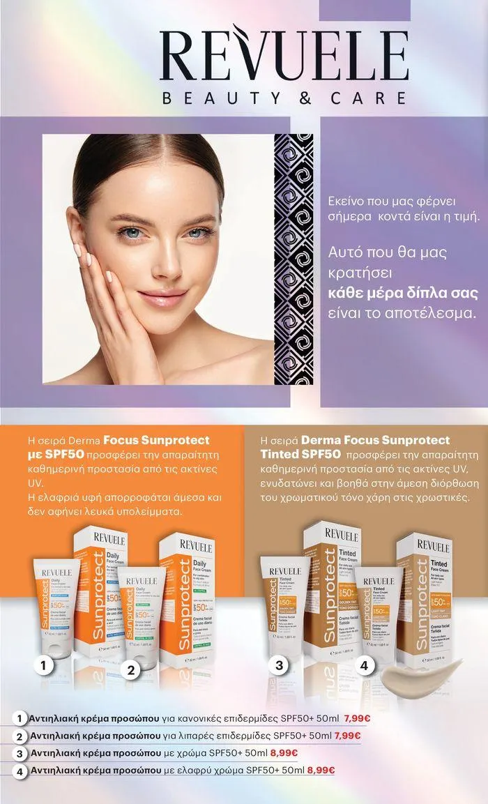 Φυλλάδιο προσφορών ΚΡΗΤΙΚΟΣ προσφορές από 25 Ιουλίου έως 7 Αυγούστου 2024 - Σελίδα 42