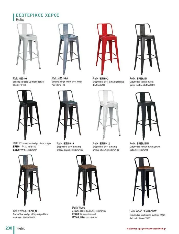 Φυλλάδιο προσφορών Collection 2024 από 9 Φεβρουαρίου έως 31 Αυγούστου 2024 - Σελίδα 240