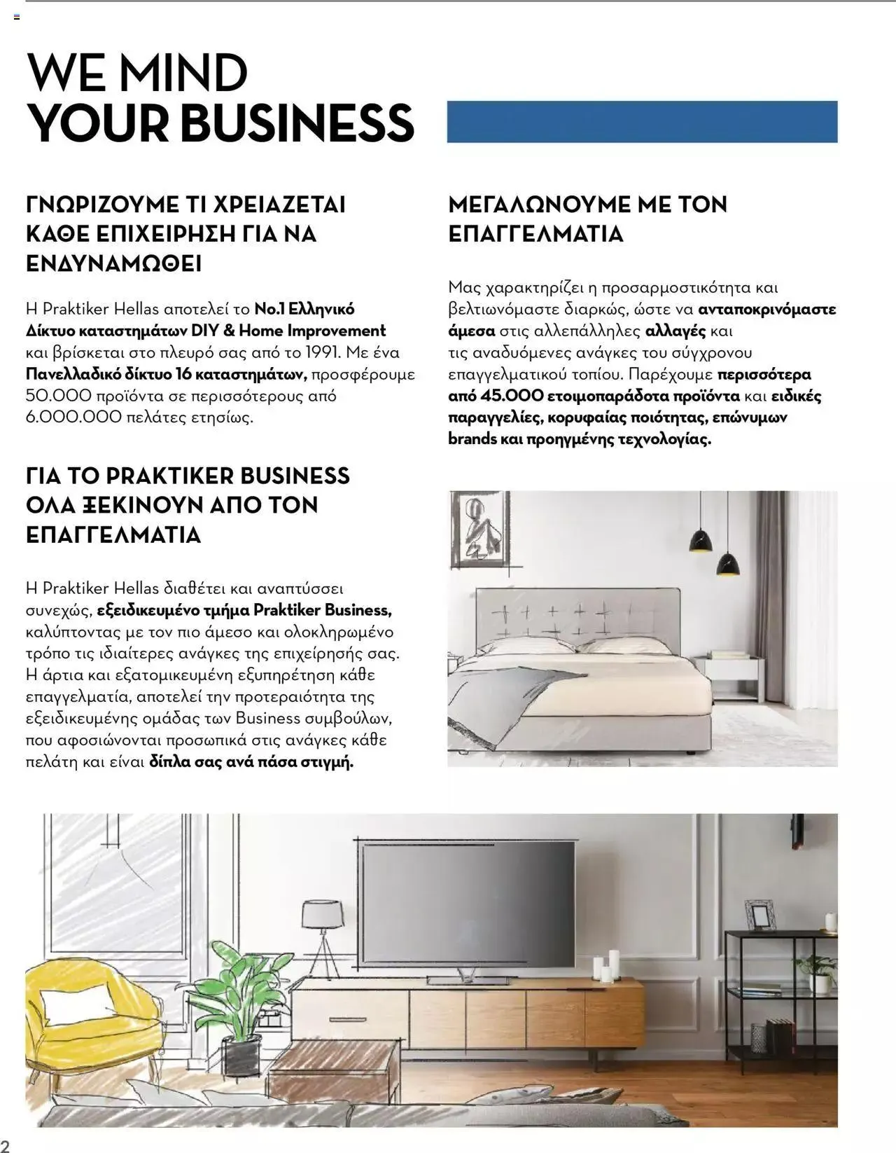 Φυλλάδιο προσφορών Praktiker - Κατάλογος Business από 16 Μαΐου έως 31 Δεκεμβρίου 2023 - Σελίδα 2