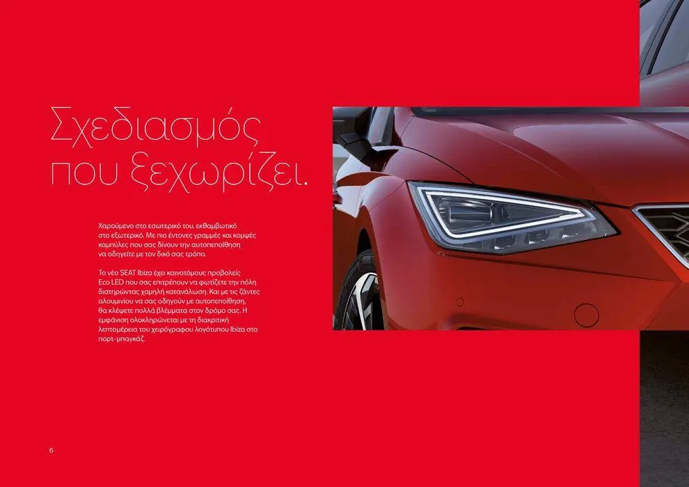 Φυλλάδιο προσφορών SEAT Ibiza 2024  από 25 Μαρτίου έως 23 Μαρτίου 2025 - Σελίδα 6