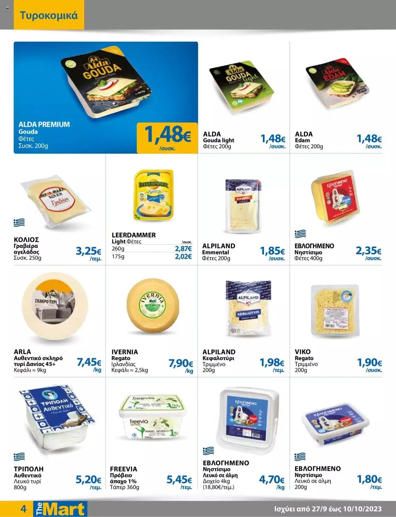 Φυλλάδιο προσφορών The Mart - φυλλάδιο Για Εμπόρους & Λοιπές Επιχειρήσεις από 27 Σεπτεμβρίου έως 10 Οκτωβρίου 2023 - Σελίδα 4