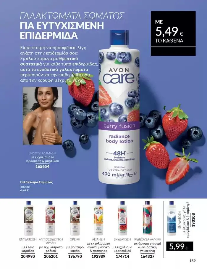 Φυλλάδιο προσφορών Δώρα με μοναδικά αρώματα για να...  από 1 Οκτωβρίου έως 31 Οκτωβρίου 2024 - Σελίδα 189
