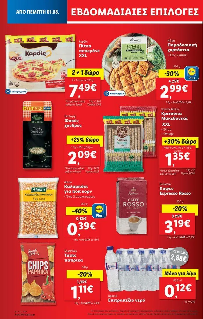 Φυλλάδιο προσφορών Φυλλάδιο Lidl - Food & Nonfood από 1 Αυγούστου έως 7 Αυγούστου 2024 - Σελίδα 10
