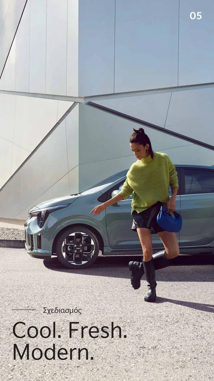 Φυλλάδιο προσφορών Το νέο Kia Picanto από 12 Ιουλίου έως 12 Ιουλίου 2025 - Σελίδα 5