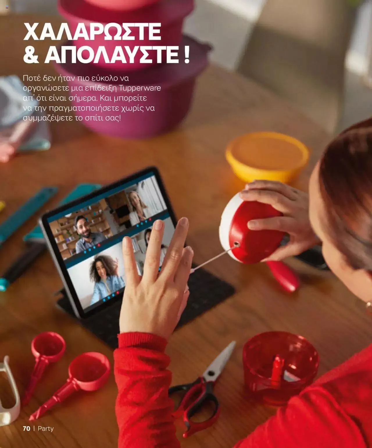 Φυλλάδιο προσφορών Tupperware - Κατάλογος Φθινόπωρο/Χειμώνας 2023/24 από 21 Σεπτεμβρίου έως 31 Δεκεμβρίου 2023 - Σελίδα 70