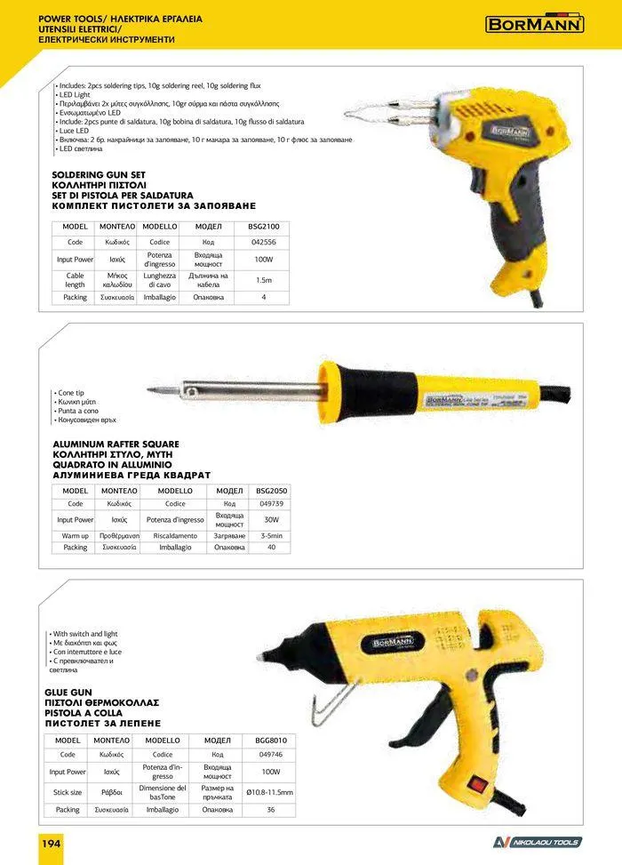 Φυλλάδιο προσφορών Catalogue_ 2024 - 2025 από 12 Μαρτίου έως 31 Δεκεμβρίου 2025 - Σελίδα 196