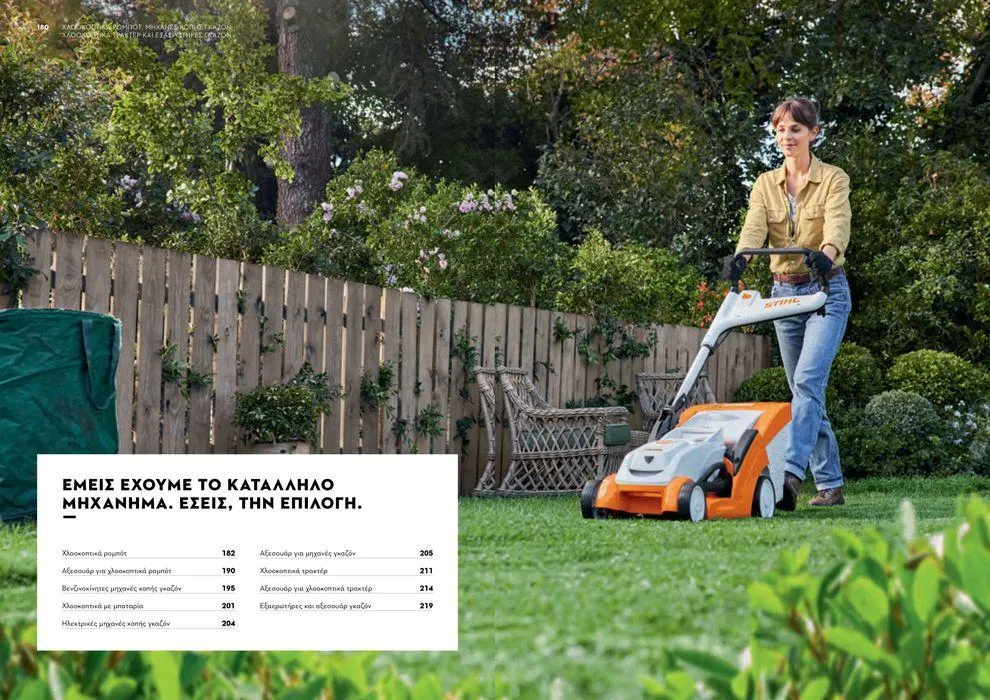 Φυλλάδιο προσφορών Κατάλογος 2024 από 17 Ιανουαρίου έως 31 Δεκεμβρίου 2024 - Σελίδα 91