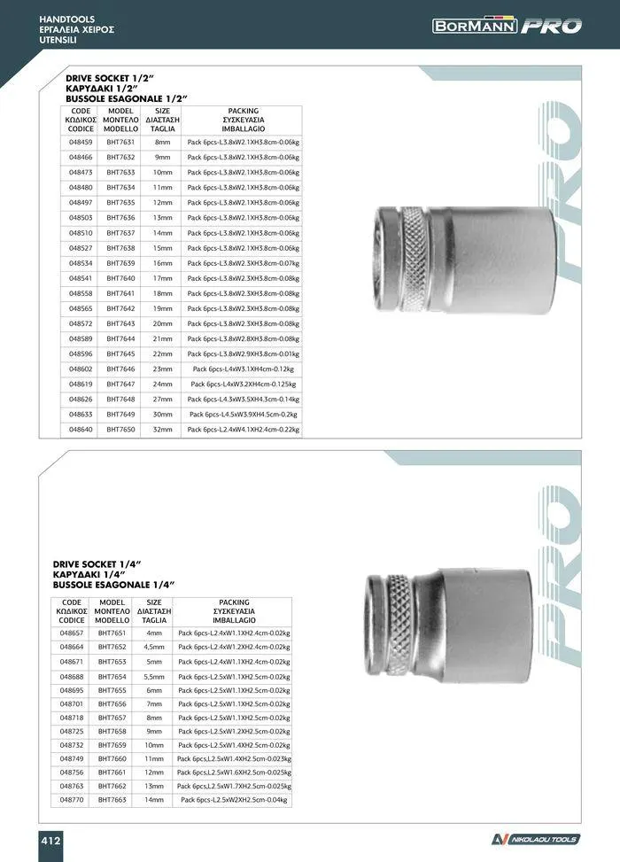 Φυλλάδιο προσφορών κατάλογος 2023 -2024  από 15 Νοεμβρίου έως 31 Δεκεμβρίου 2024 - Σελίδα 414