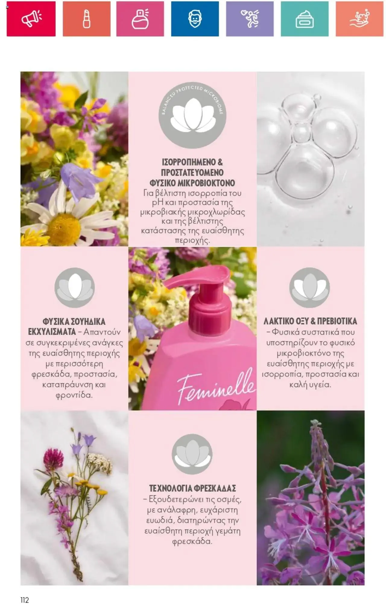 Φυλλάδιο προσφορών Oriflame - Kατάλογος 10/2024 από 11 Ιουλίου έως 31 Ιουλίου 2024 - Σελίδα 112