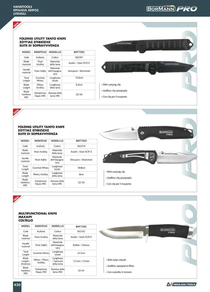 Φυλλάδιο προσφορών κατάλογος 2023 -2024  από 15 Νοεμβρίου έως 31 Δεκεμβρίου 2024 - Σελίδα 432
