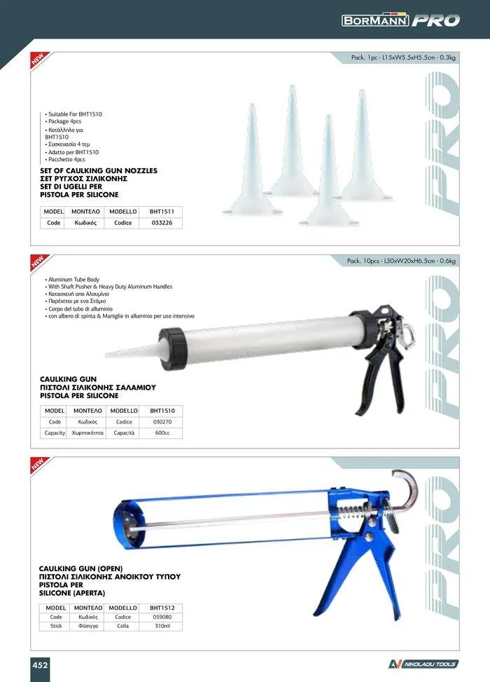 Φυλλάδιο προσφορών κατάλογος 2023 -2024  από 15 Νοεμβρίου έως 31 Δεκεμβρίου 2024 - Σελίδα 454