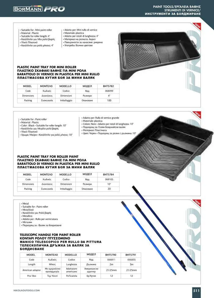 Φυλλάδιο προσφορών Catalogue_ 2024 - 2025 από 12 Μαρτίου έως 31 Δεκεμβρίου 2025 - Σελίδα 513