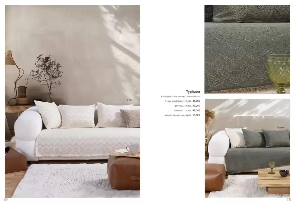 Φυλλάδιο προσφορών Κατάλογος Autumn Winter 24/25 από 4 Οκτωβρίου έως 28 Φεβρουαρίου 2025 - Σελίδα 76