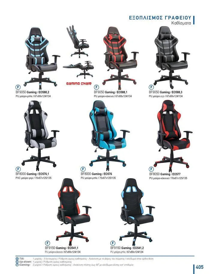 Φυλλάδιο προσφορών Collection 2024 από 9 Φεβρουαρίου έως 31 Αυγούστου 2024 - Σελίδα 407