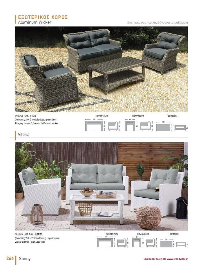 Φυλλάδιο προσφορών Collection 2024 από 9 Φεβρουαρίου έως 31 Αυγούστου 2024 - Σελίδα 268