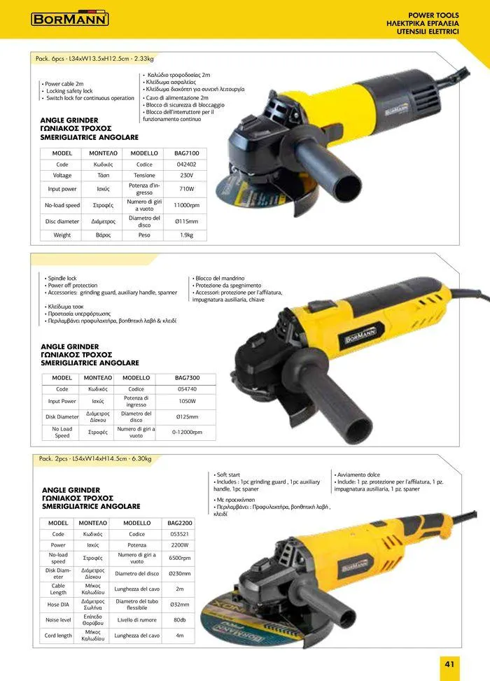 Φυλλάδιο προσφορών κατάλογος 2023 -2024  από 15 Νοεμβρίου έως 31 Δεκεμβρίου 2024 - Σελίδα 43
