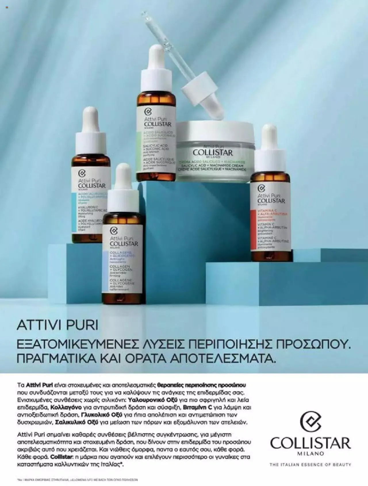 Φυλλάδιο προσφορών Hondos Center - Kατάλογος The Christmas '23 edition από 13 Δεκεμβρίου έως 31 Δεκεμβρίου 2024 - Σελίδα 93