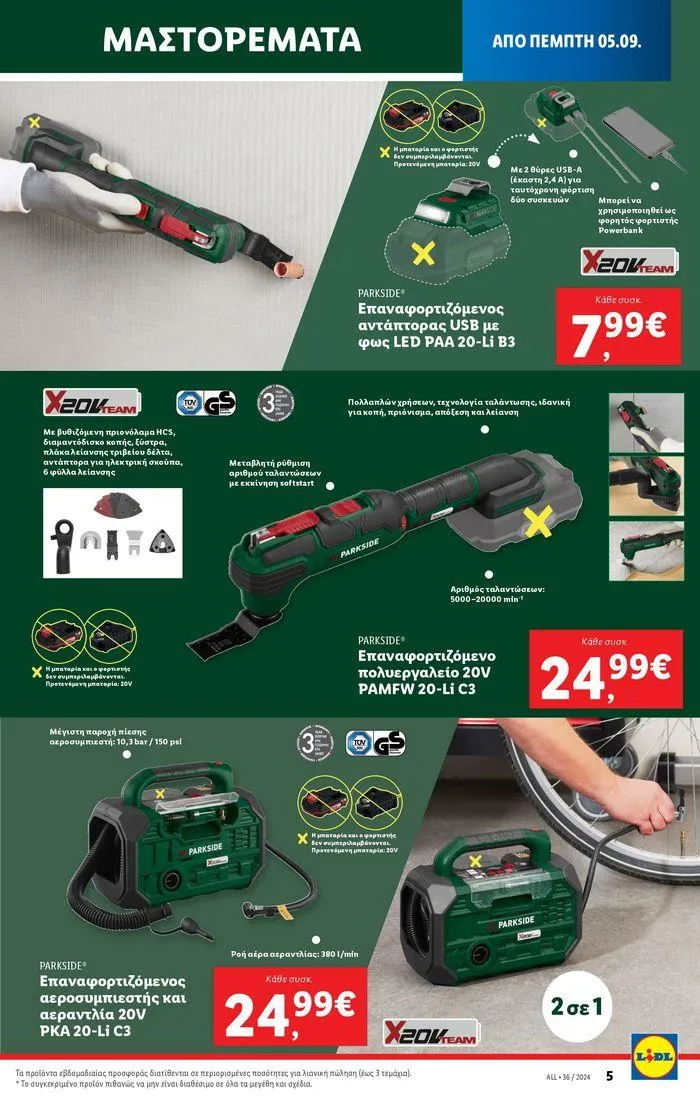 Φυλλάδιο προσφορών Φυλλάδιο Lidl - Food & Nonfood από 5 Σεπτεμβρίου έως 11 Σεπτεμβρίου 2024 - Σελίδα 40