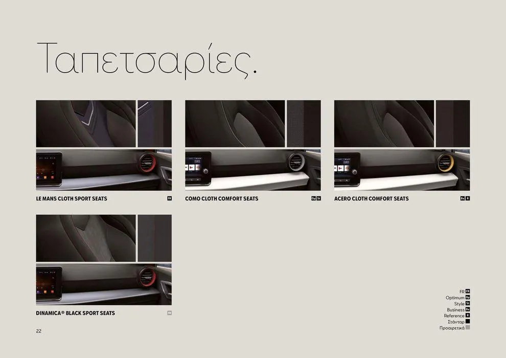 Φυλλάδιο προσφορών SEAT Ibiza 2024  από 25 Μαρτίου έως 23 Μαρτίου 2025 - Σελίδα 22