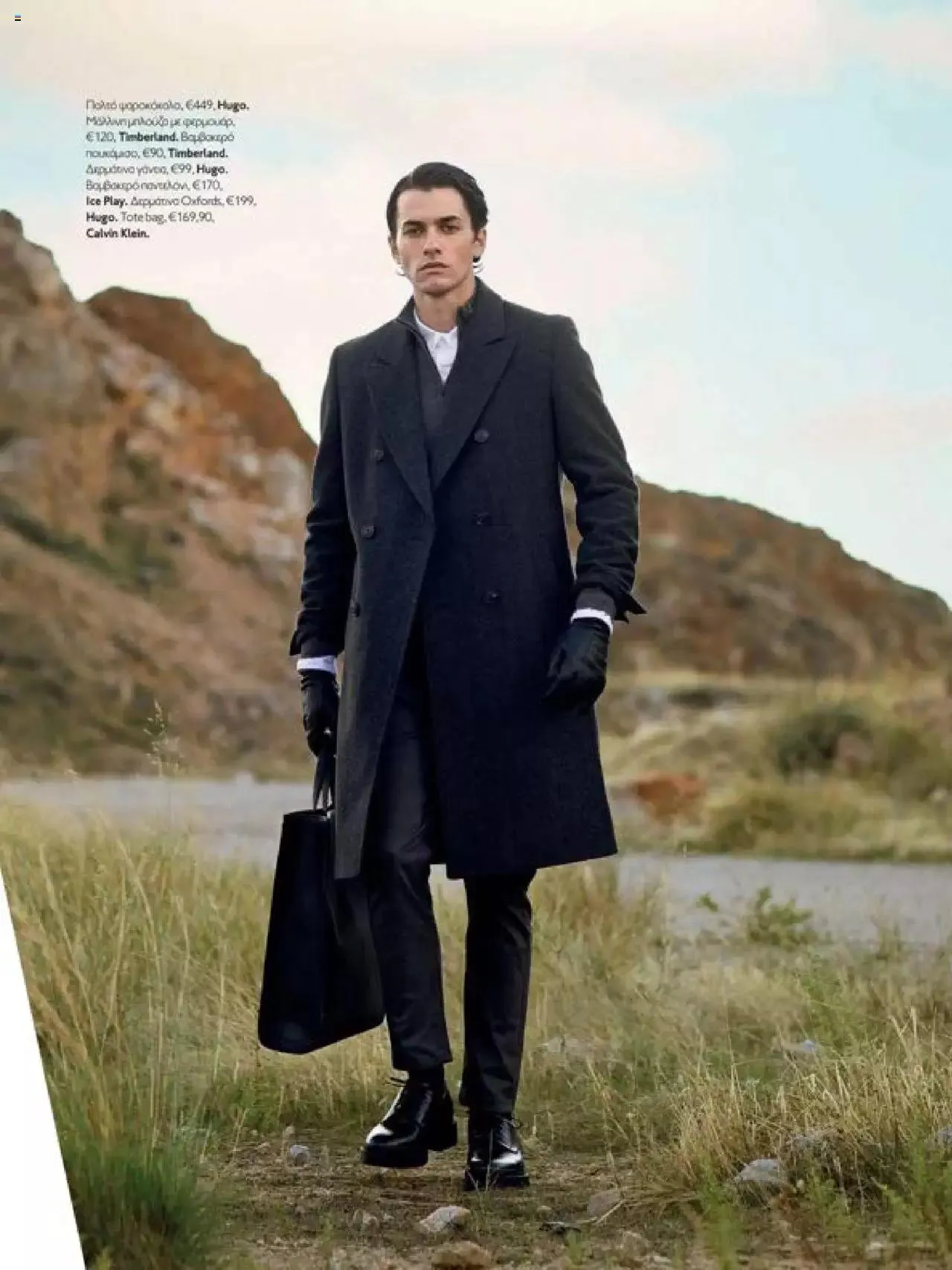 Φυλλάδιο προσφορών Hondos Center - Kατάλογος The Christmas '23 edition από 13 Δεκεμβρίου έως 31 Δεκεμβρίου 2024 - Σελίδα 258