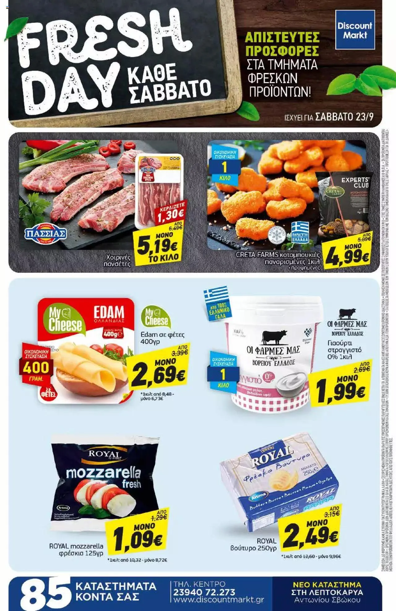 Φυλλάδιο προσφορών Discount Markt - Προσφορές από 18 Σεπτεμβρίου έως 23 Σεπτεμβρίου 2023 - Σελίδα 20