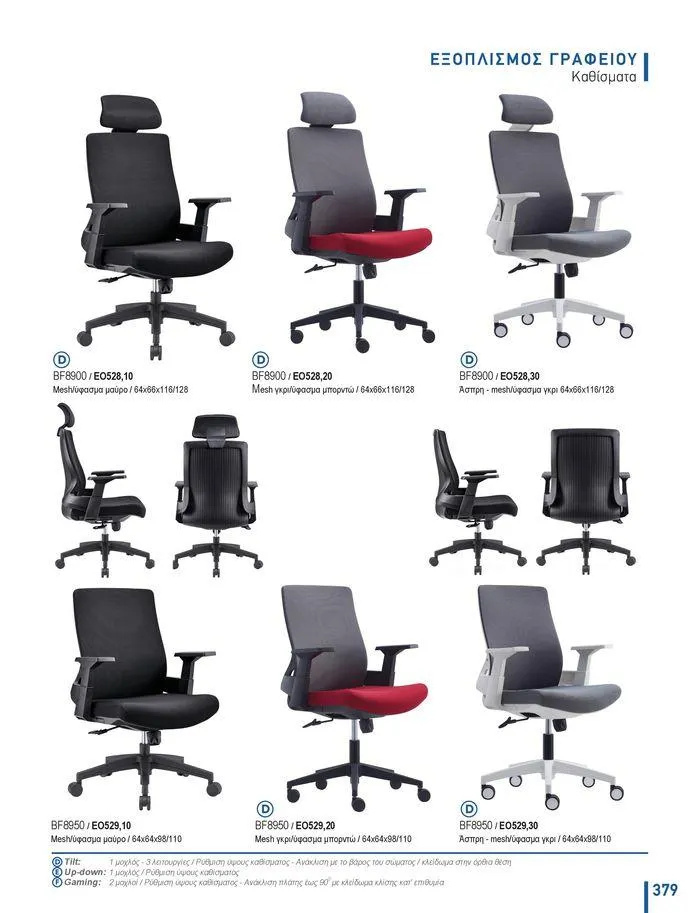 Φυλλάδιο προσφορών Collection 2024 από 9 Φεβρουαρίου έως 31 Αυγούστου 2024 - Σελίδα 381